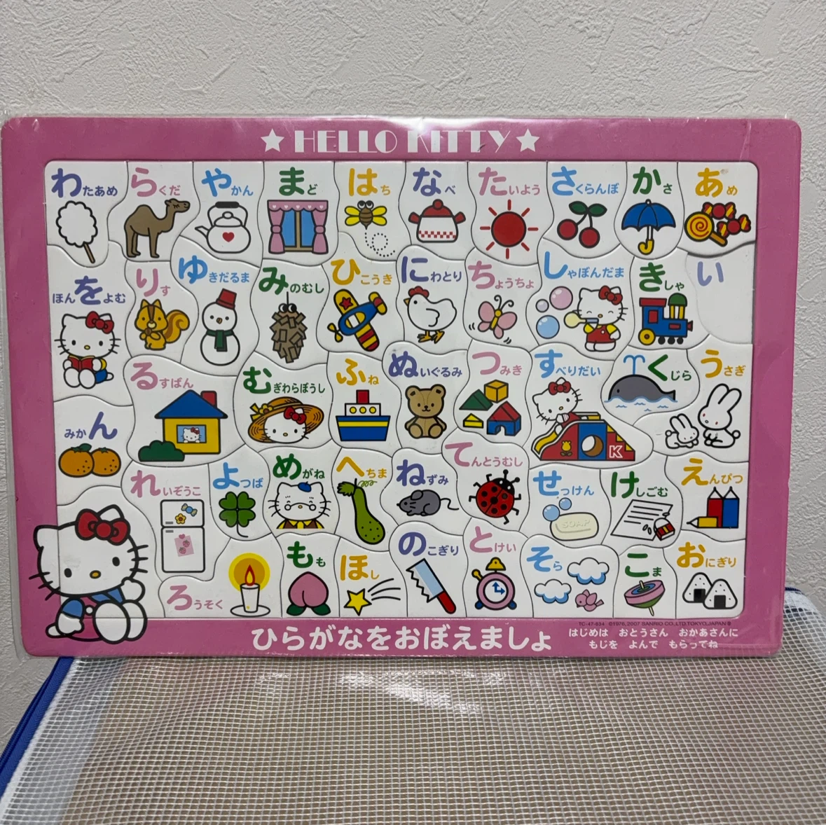 ハローキティ ひらがな パズル