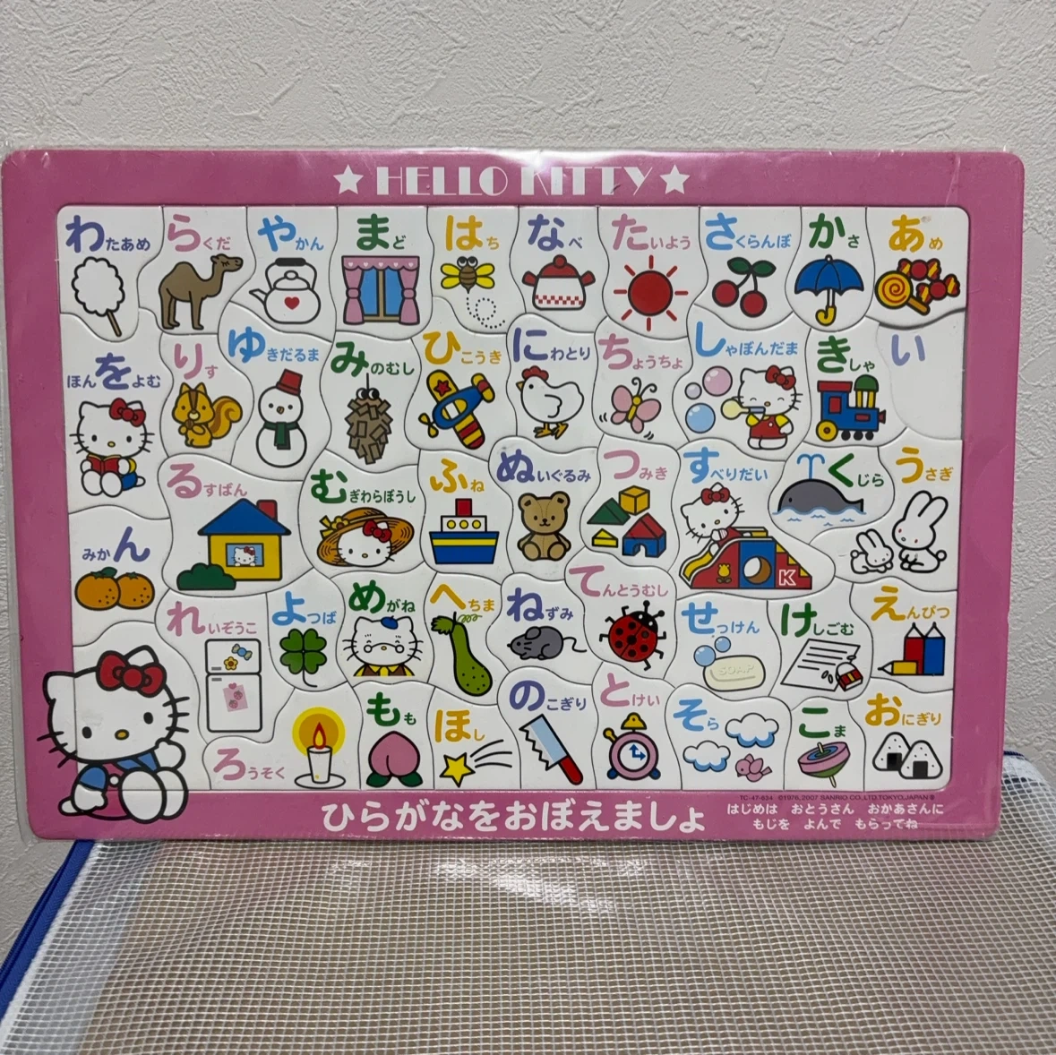 ハローキティ ひらがな パズル