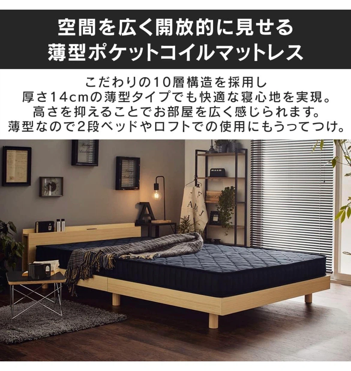 【美品!使用感なし】マットレス セミダブル 厚さ14センチ ブラック アイリスプラザの写真5枚目