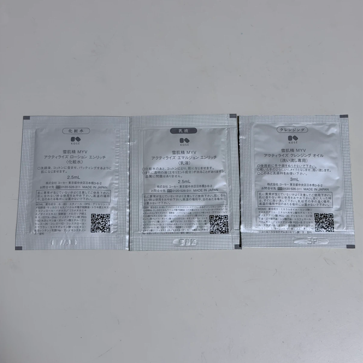 雪肌精 MYV サンプルセットの写真2枚目