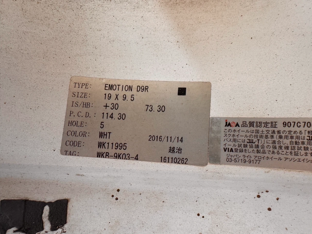 ワーク エモーション D9R 19インチ 9.5J ホワイトの写真5枚目