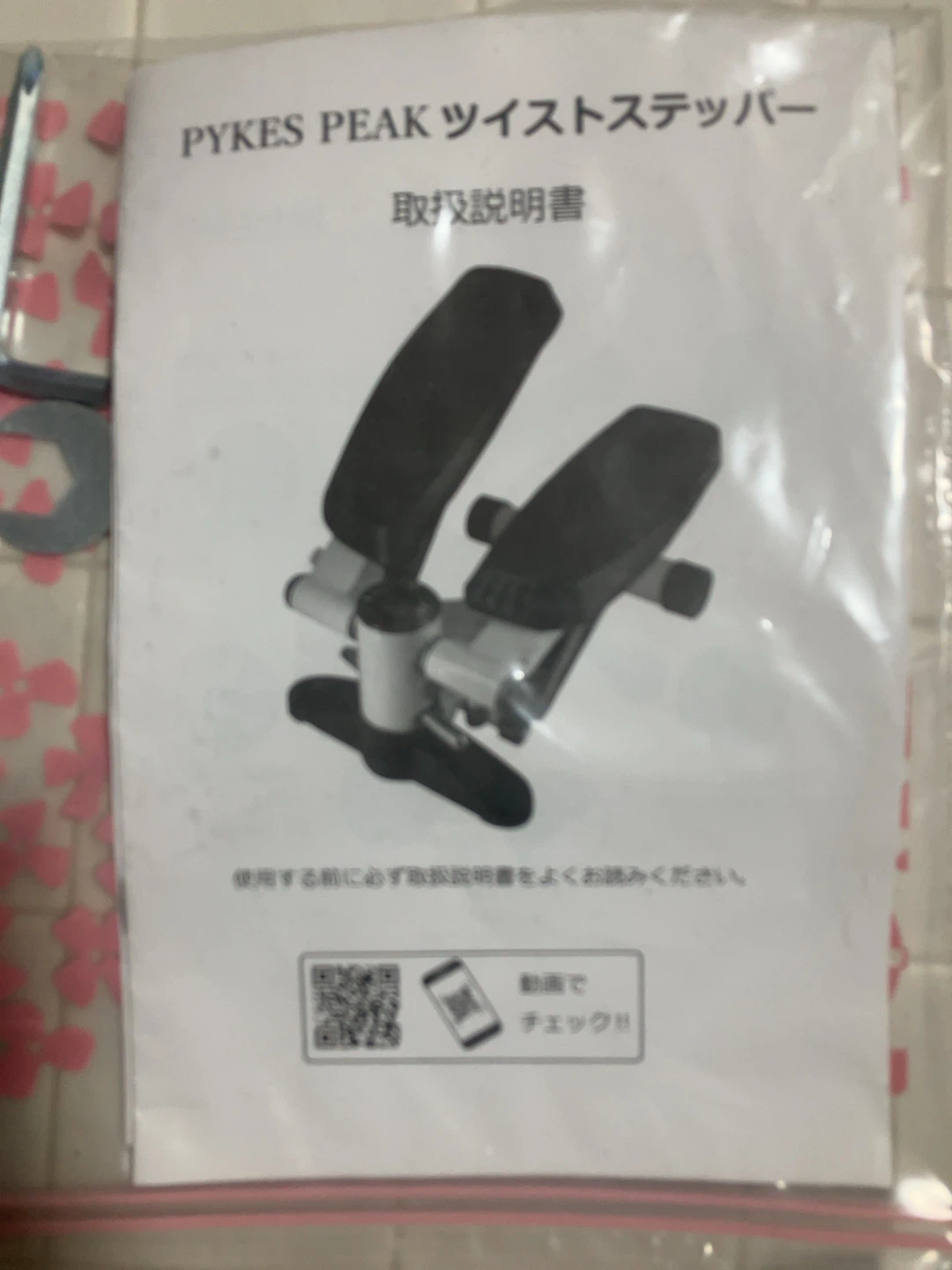 パイクスピーク ツイストステッパーの写真4枚目