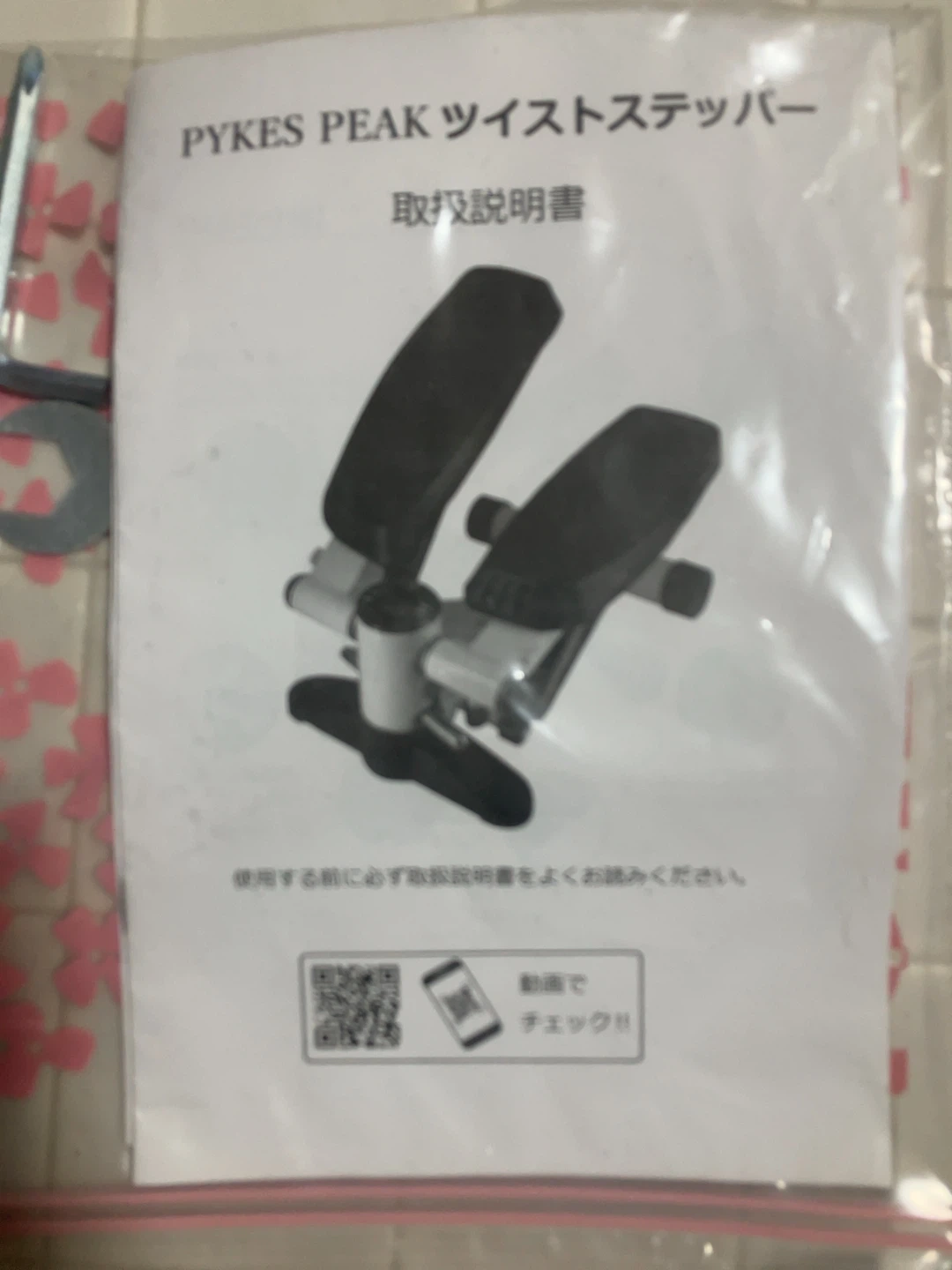 パイクスピーク ツイストステッパーの写真4枚目