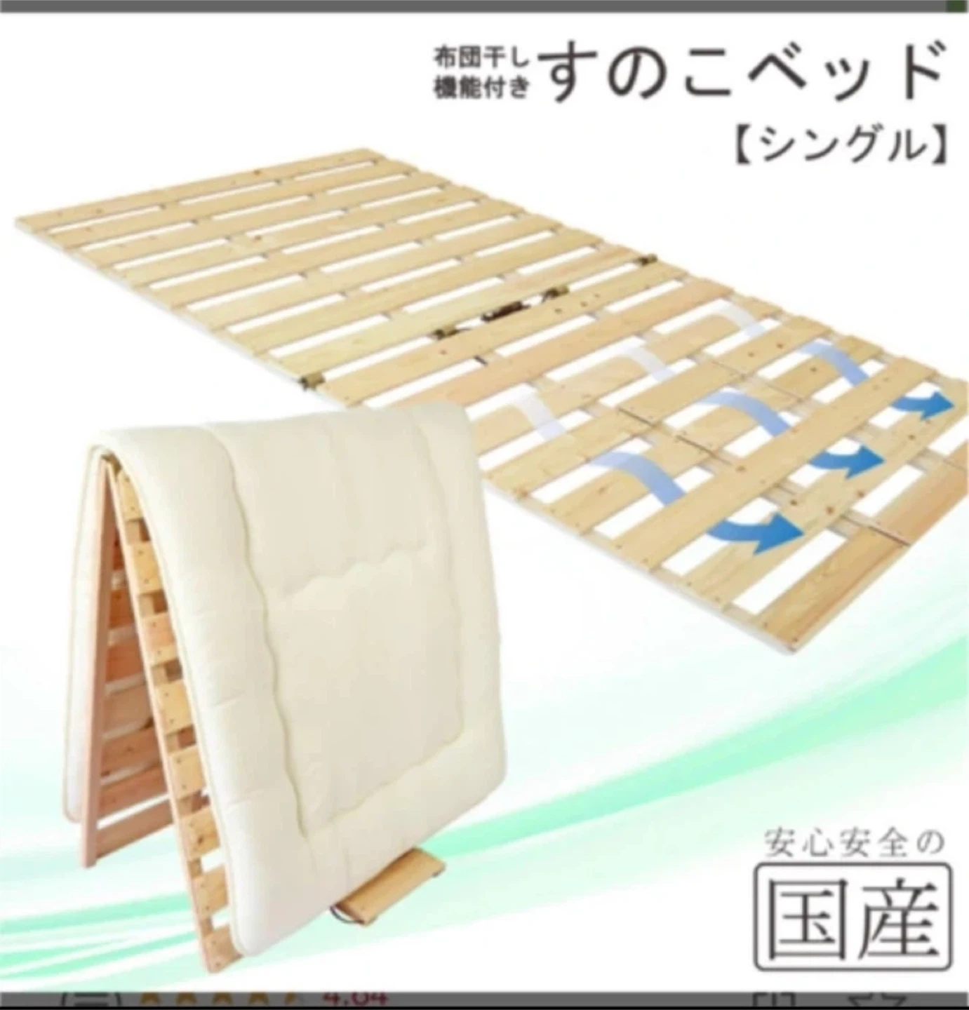すのこ　ひのき