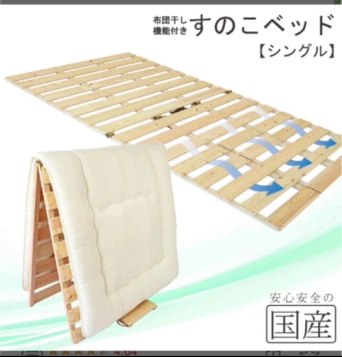 すのこ ひのき