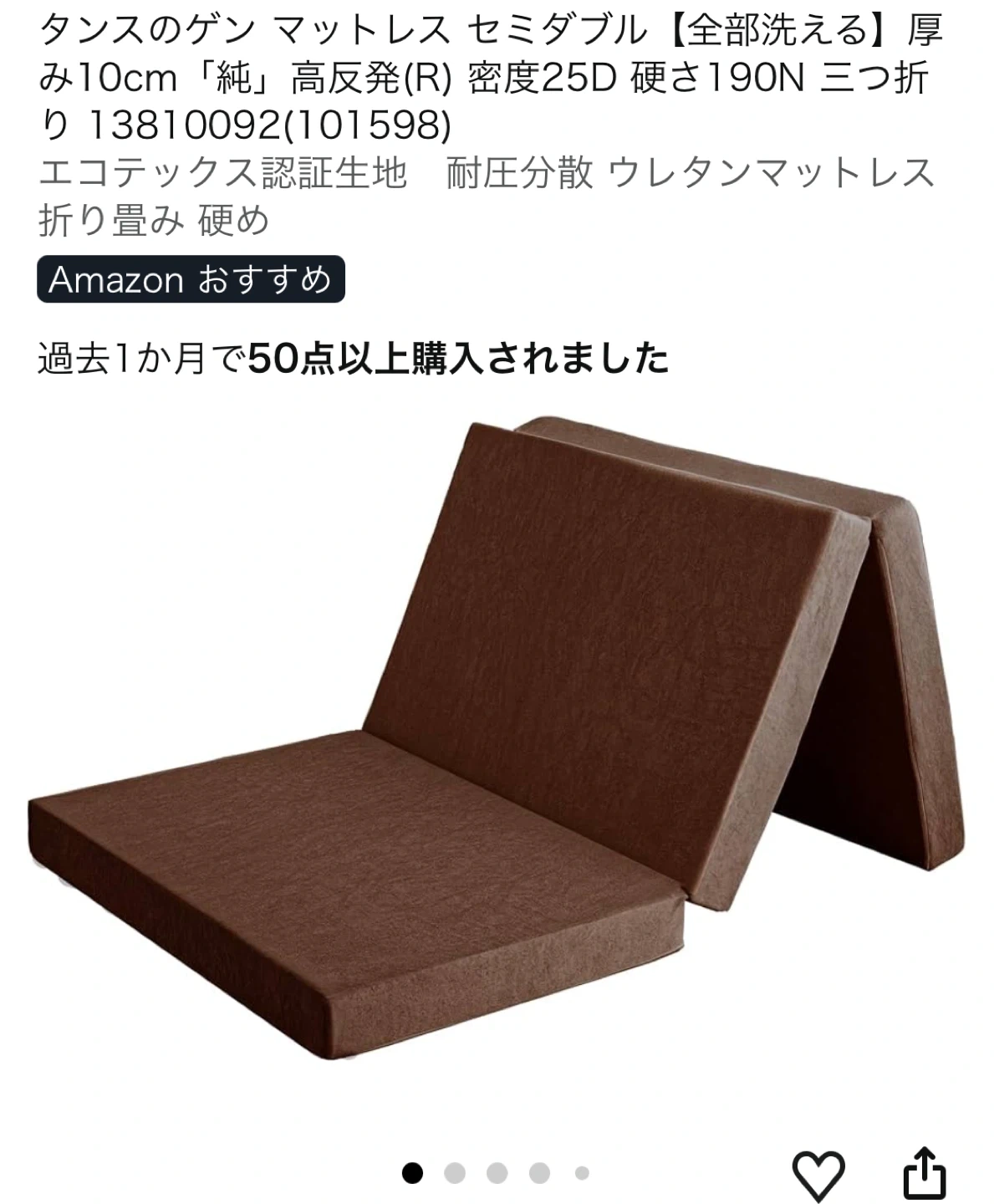 タンスのゲン マットレス セミダブル