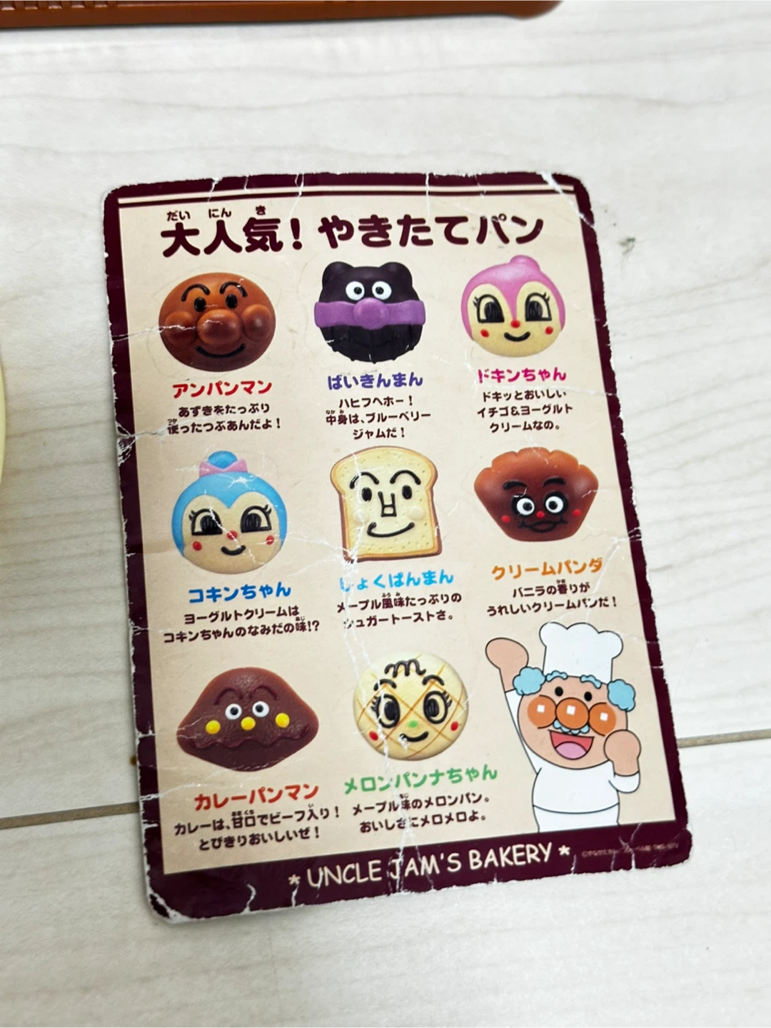 アンパンマン ジャムおじさんのやきたてパン工場の写真7枚目