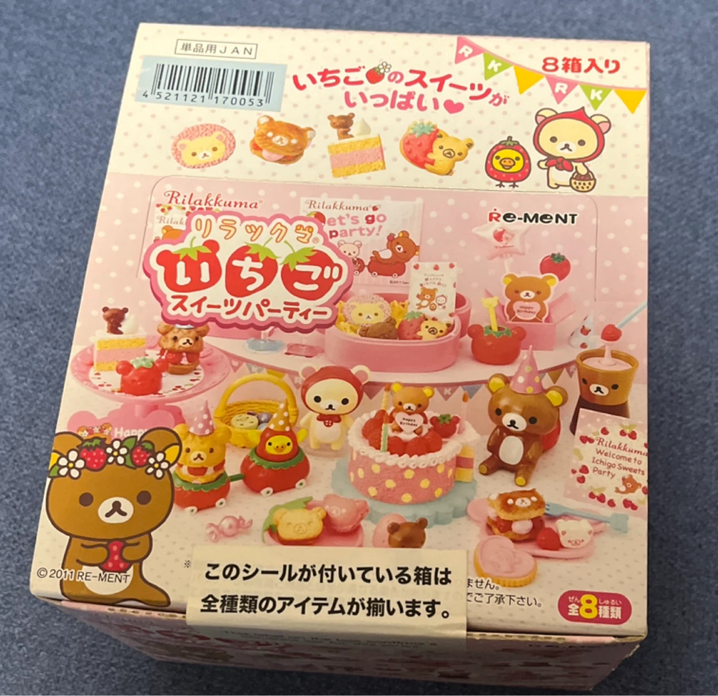リーメント リラックマ いちごスイーツパーティー 全8種