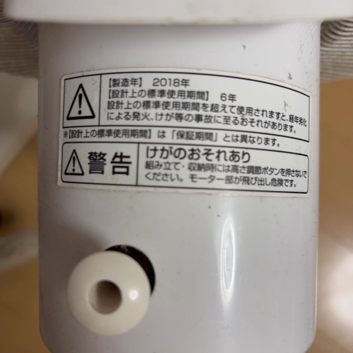 ヤマゼン 扇風機 2018年製の写真2枚目