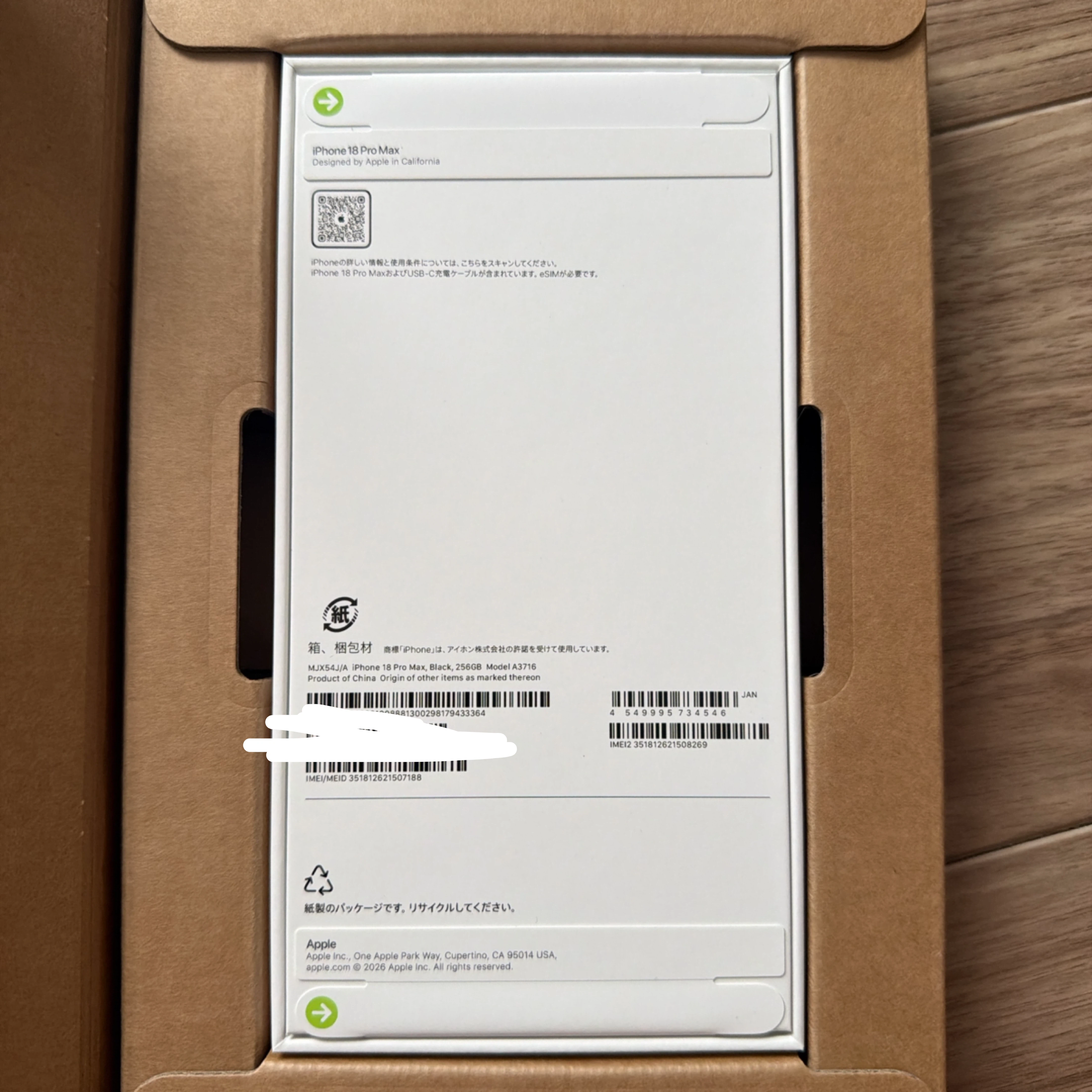 iPhone 18 Pro Max 256GB ブラック　未開封の写真2枚目