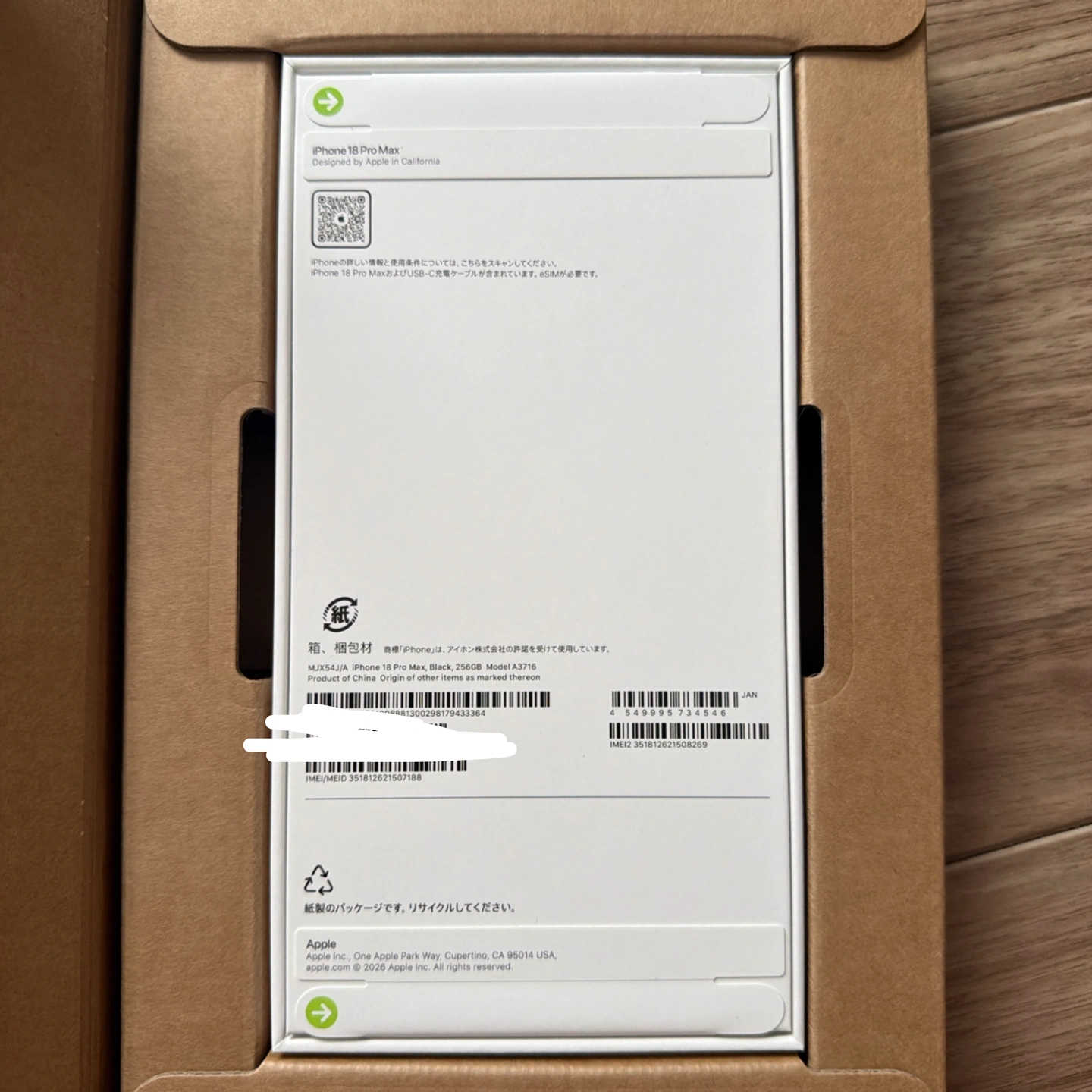 iPhone 18 Pro Max 256GB ブラック 未開封の写真2枚目
