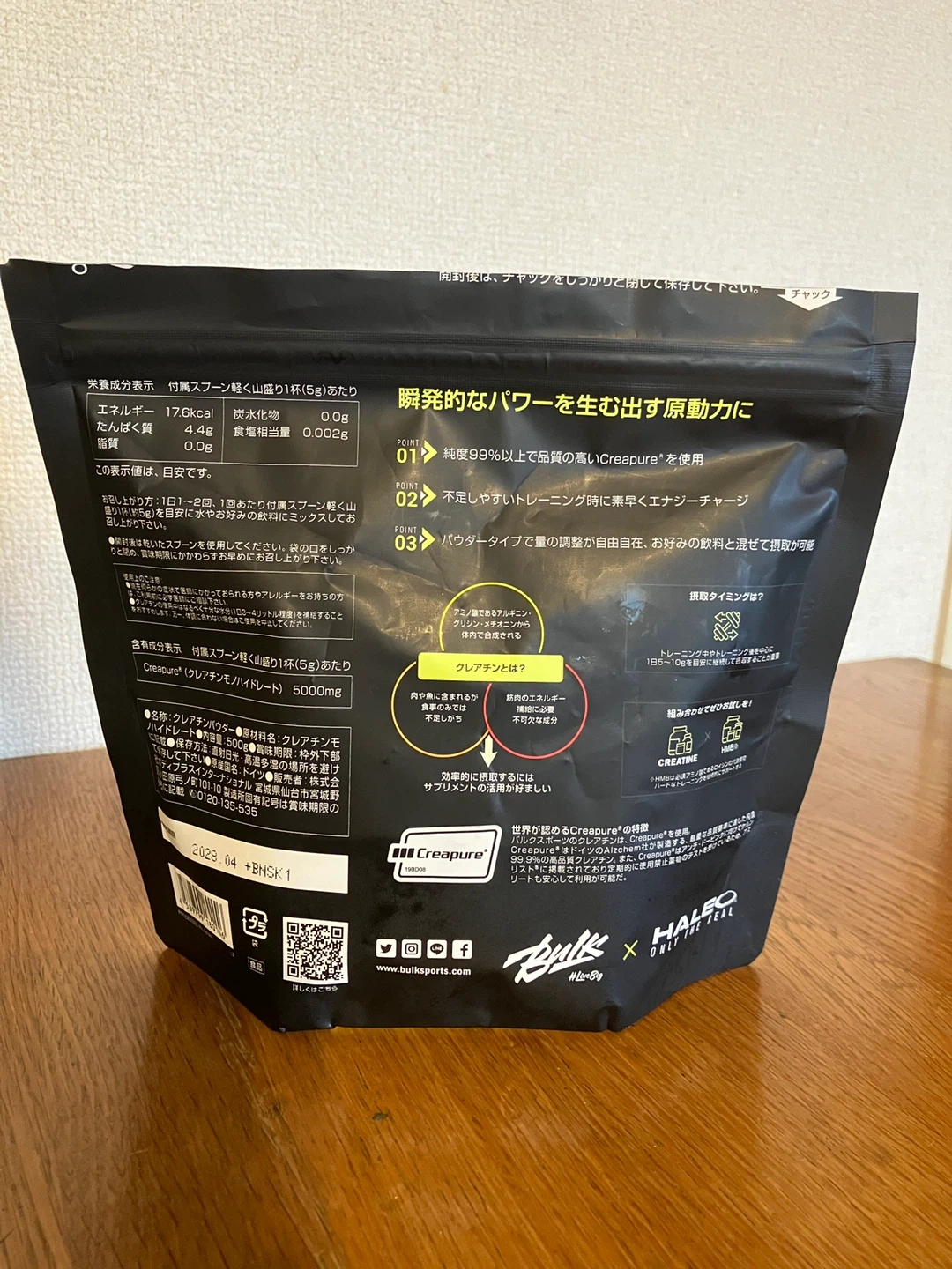 クレアチン パウダー 280g creapureドイツ製の写真8枚目