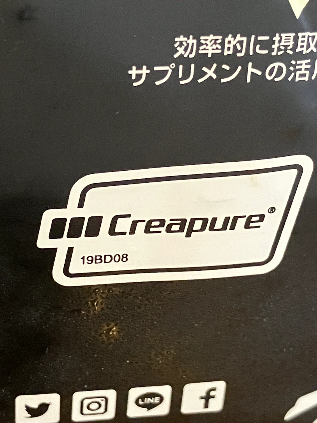 クレアチン パウダー 280g creapureドイツ製の写真3枚目