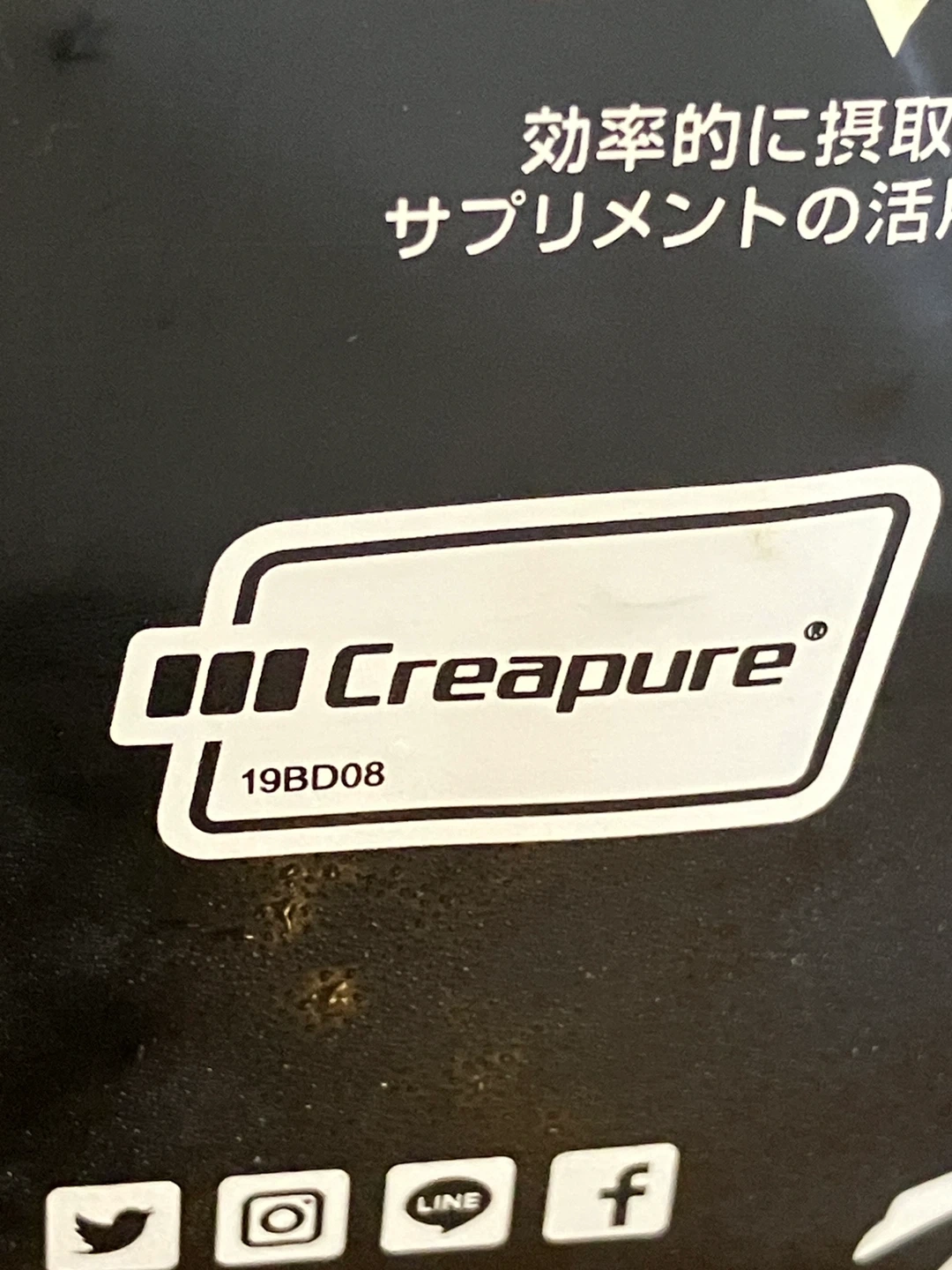 クレアチン パウダー 280g creapureドイツ製の写真3枚目