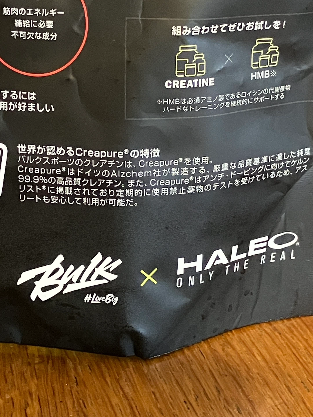 クレアチン パウダー 280g creapureドイツ製の写真4枚目