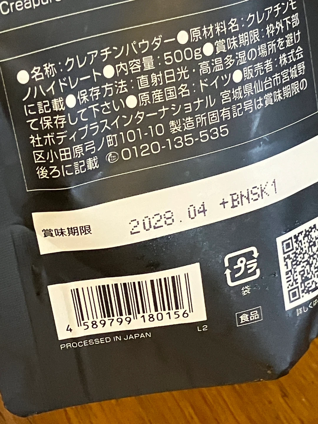 クレアチン パウダー 280g creapureドイツ製の写真5枚目