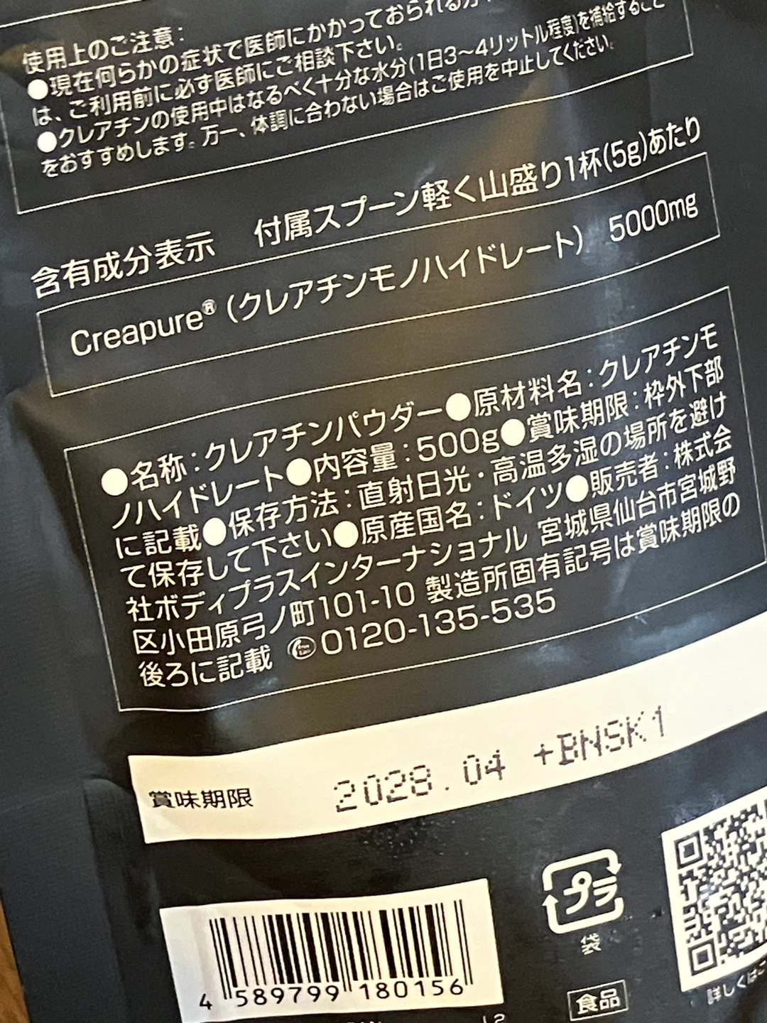 クレアチン パウダー 280g creapureドイツ製の写真6枚目