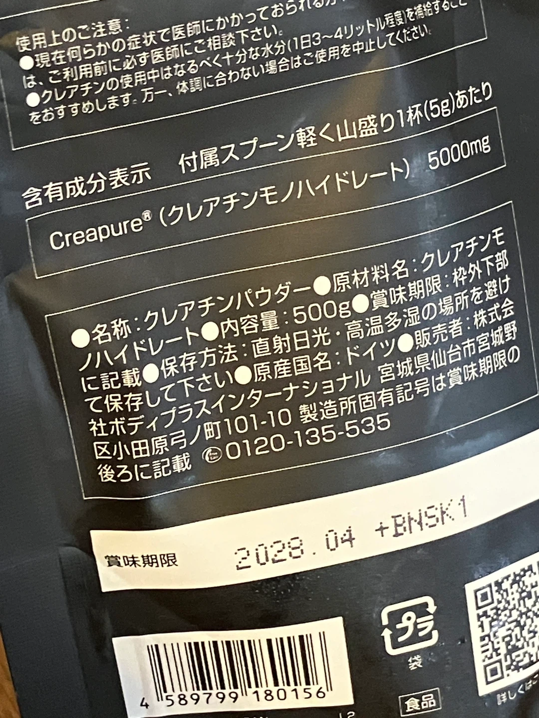 クレアチン パウダー 280g creapureドイツ製の写真6枚目