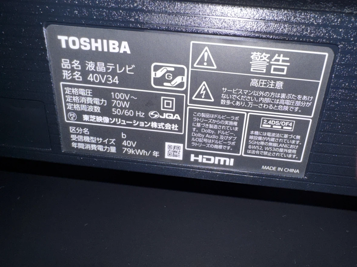 東芝 40インチ 液晶テレビ 40V34 2023年製の写真4枚目