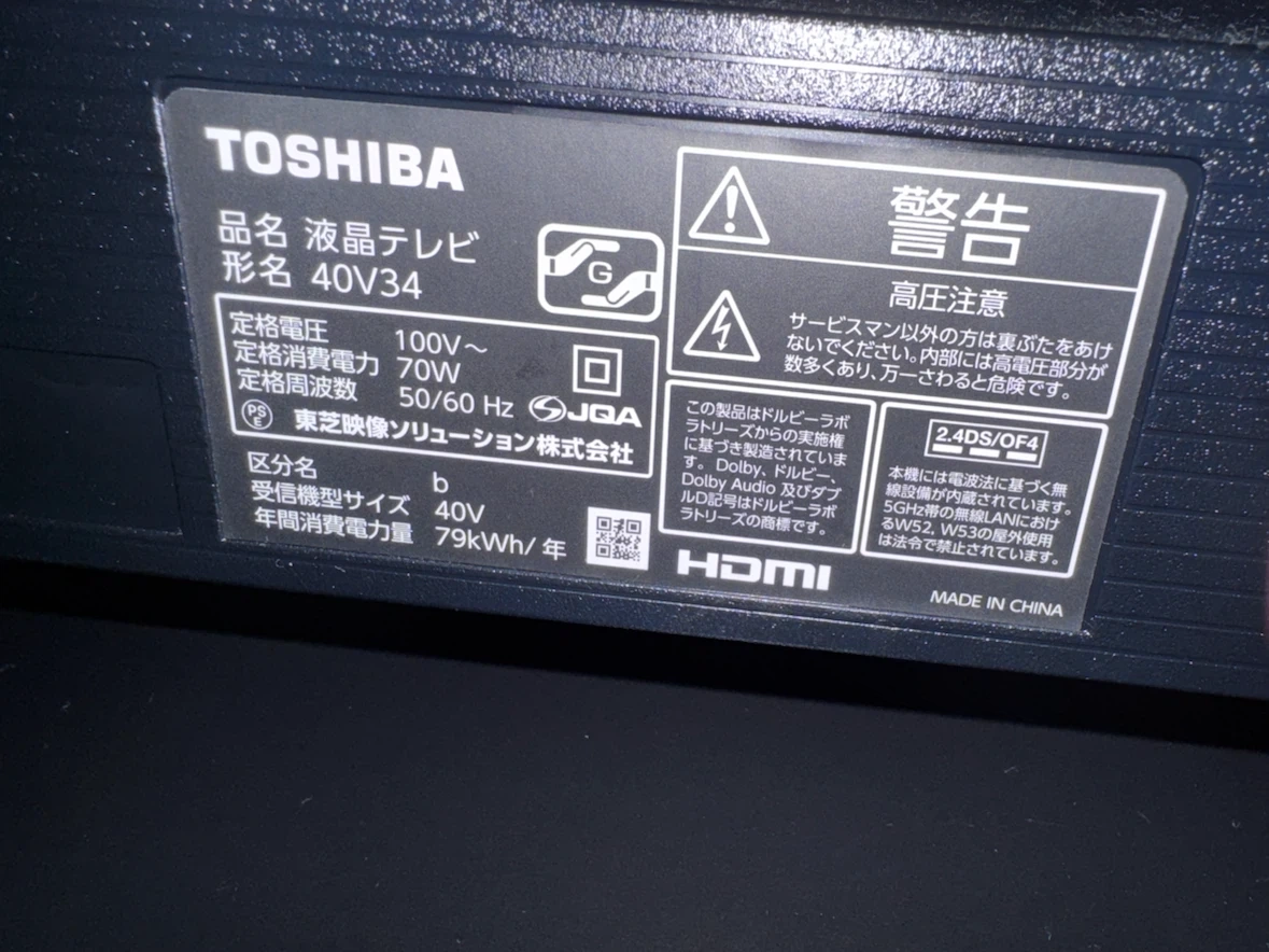 東芝 40インチ 液晶テレビ 40V34 2023年製の写真4枚目