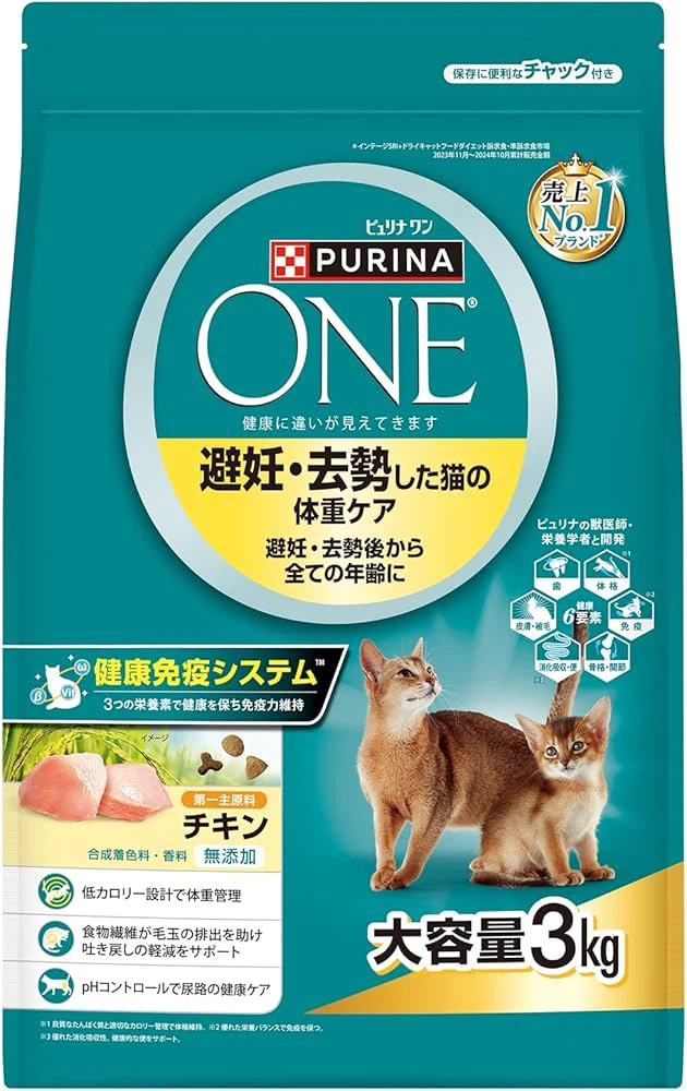 ピュリナワン 猫用 体重ケア チキン 3kg