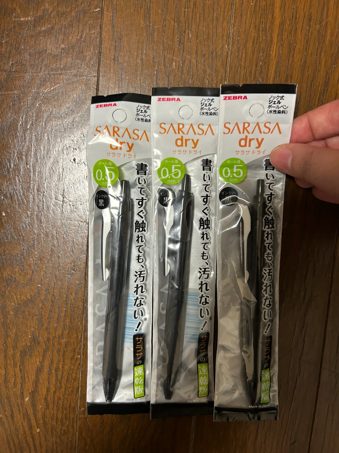 ゼブラ サラサドライ 0.5mm 黒 3本セット