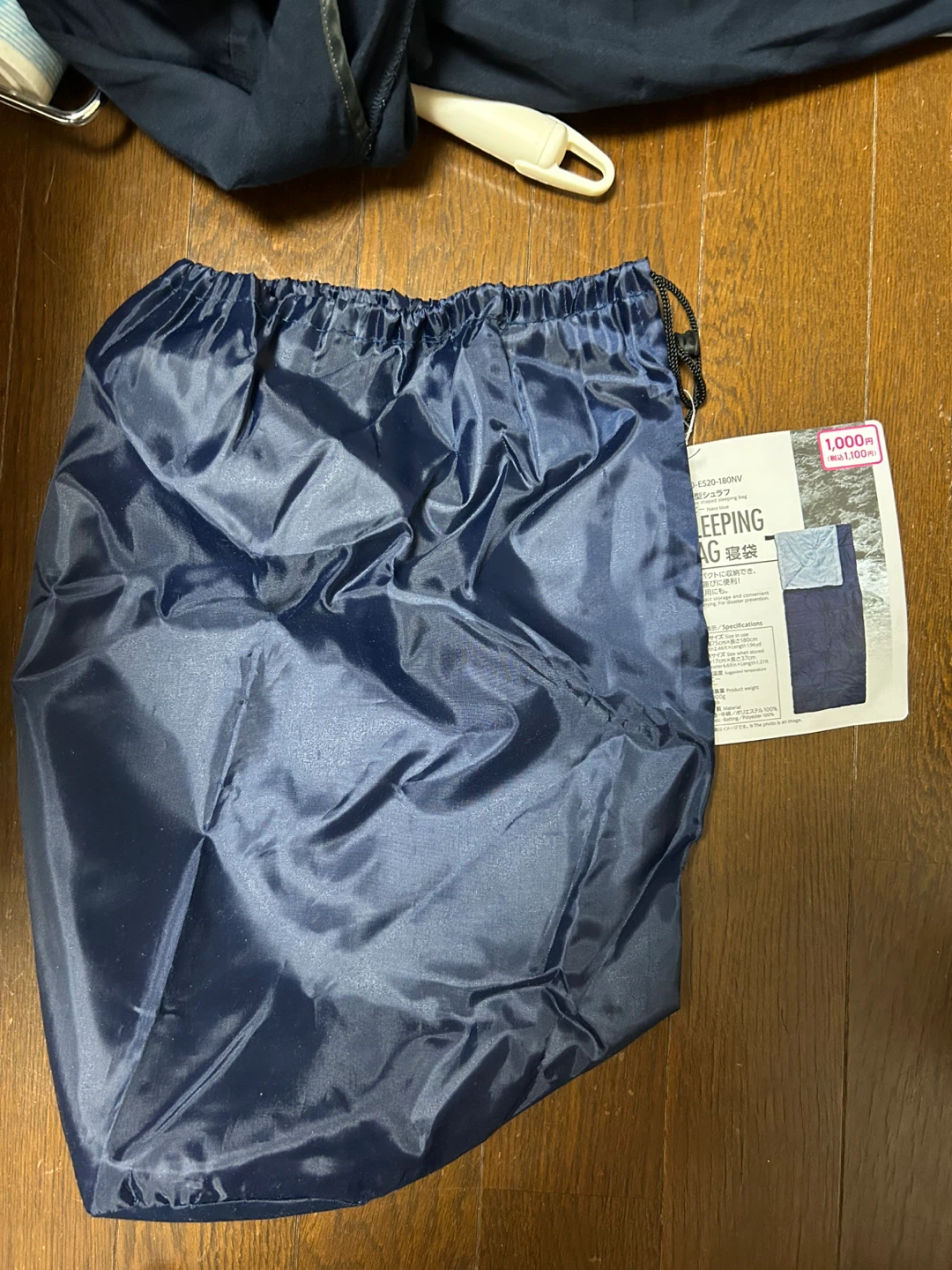 封筒型シュラフ 寝袋 ネイビー　外袋のみ