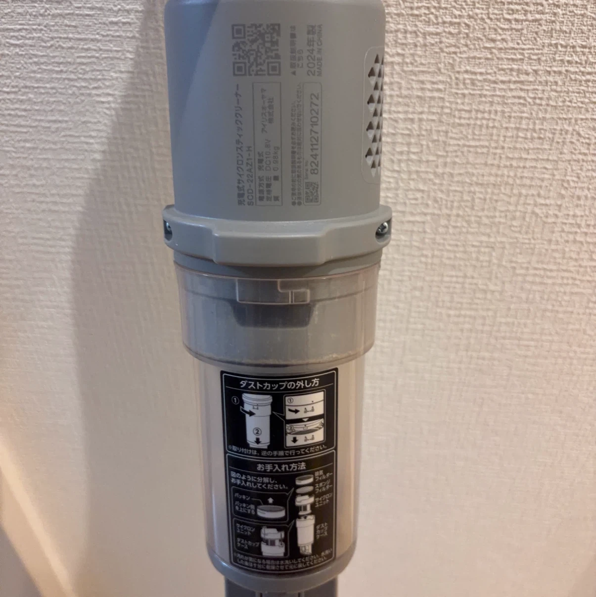 アイリスオーヤマ サイクロン掃除機 SCD-22AZ1-Hの写真3枚目