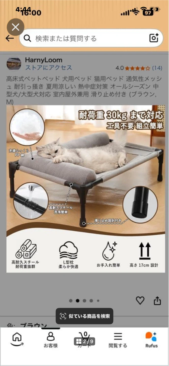 高床式　ペットベットの写真3枚目