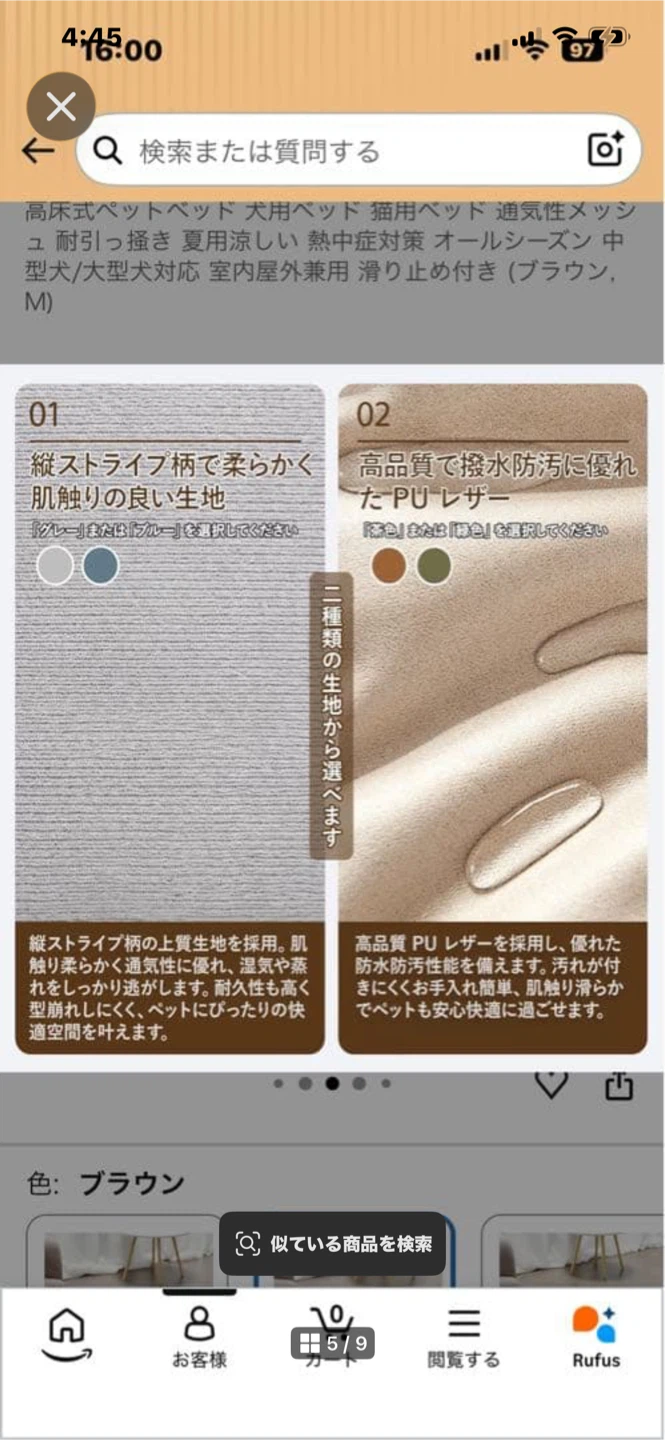 高床式　ペットベットの写真4枚目
