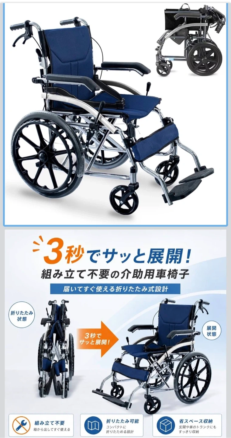 介助用車椅子 折りたたみ 軽量の写真8枚目