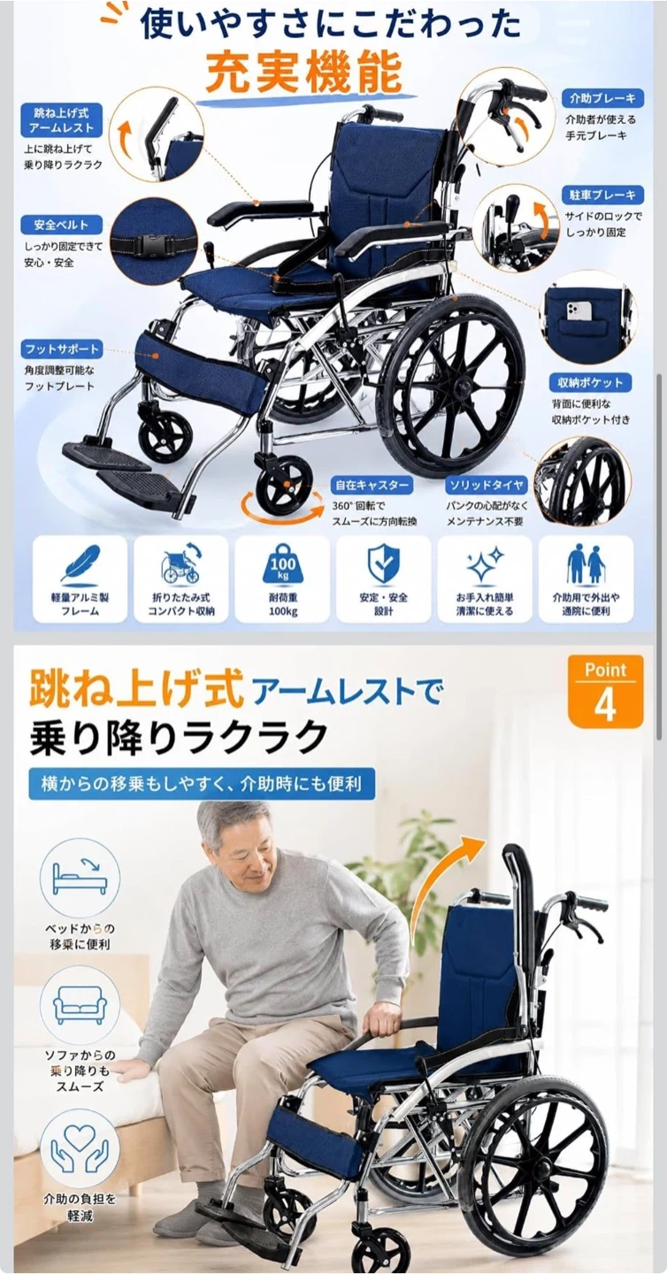介助用車椅子 折りたたみ 軽量の写真9枚目