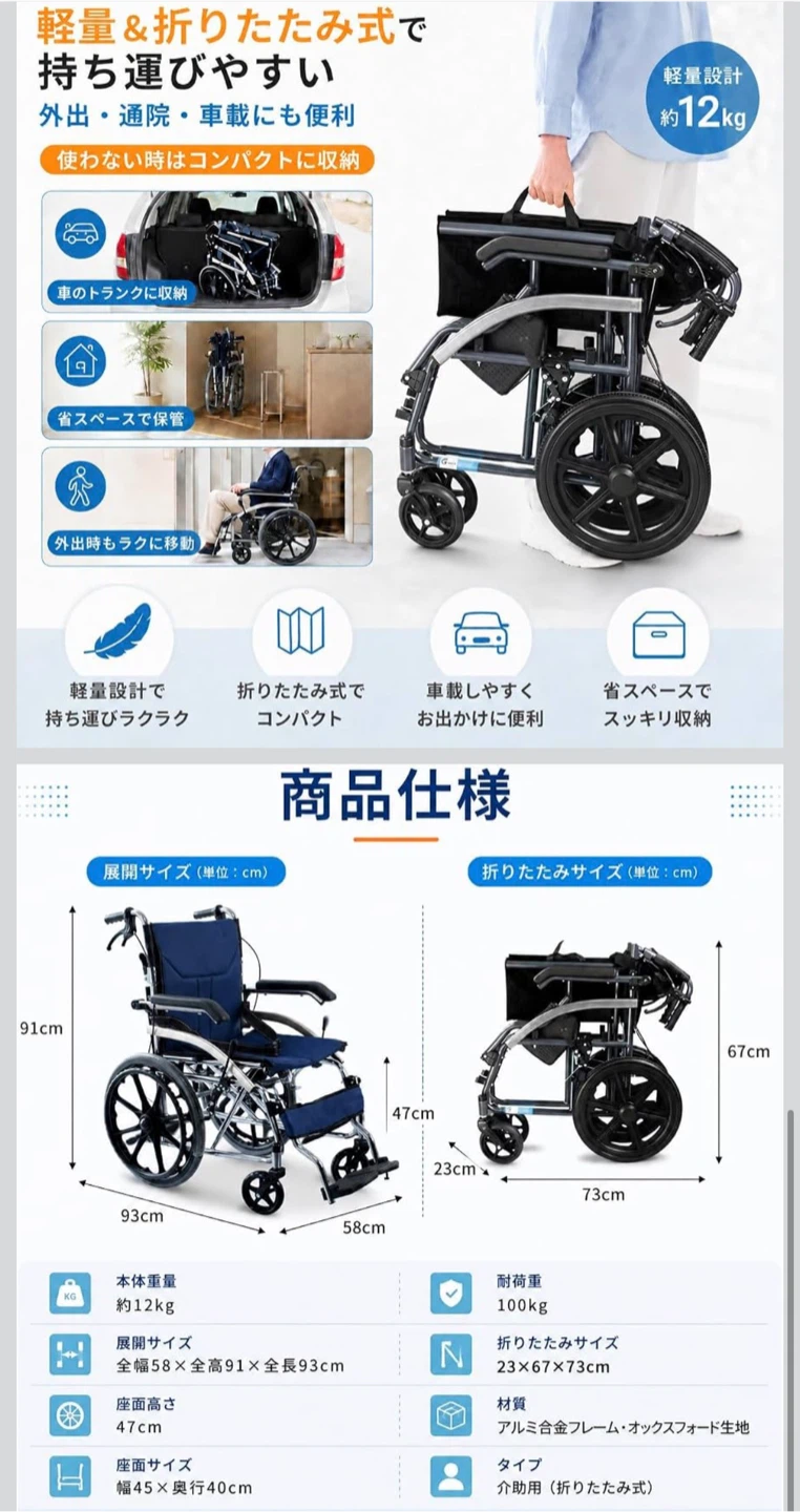 介助用車椅子 折りたたみ 軽量の写真10枚目