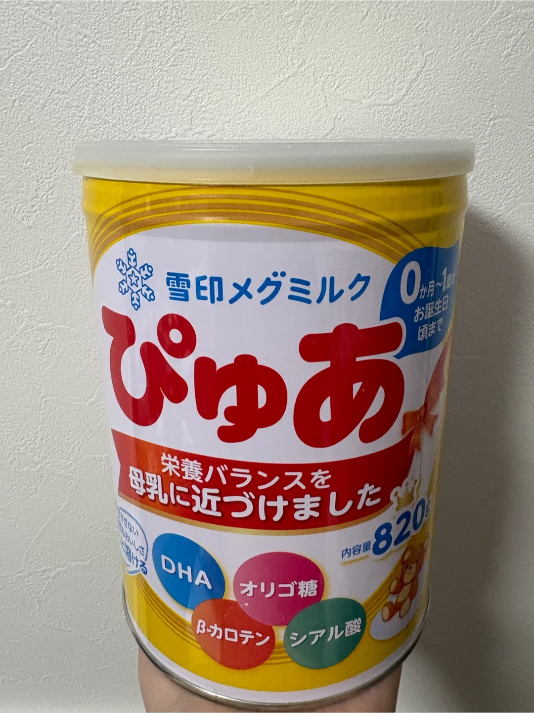 雪印メグミルク ぴゅあ 820g
