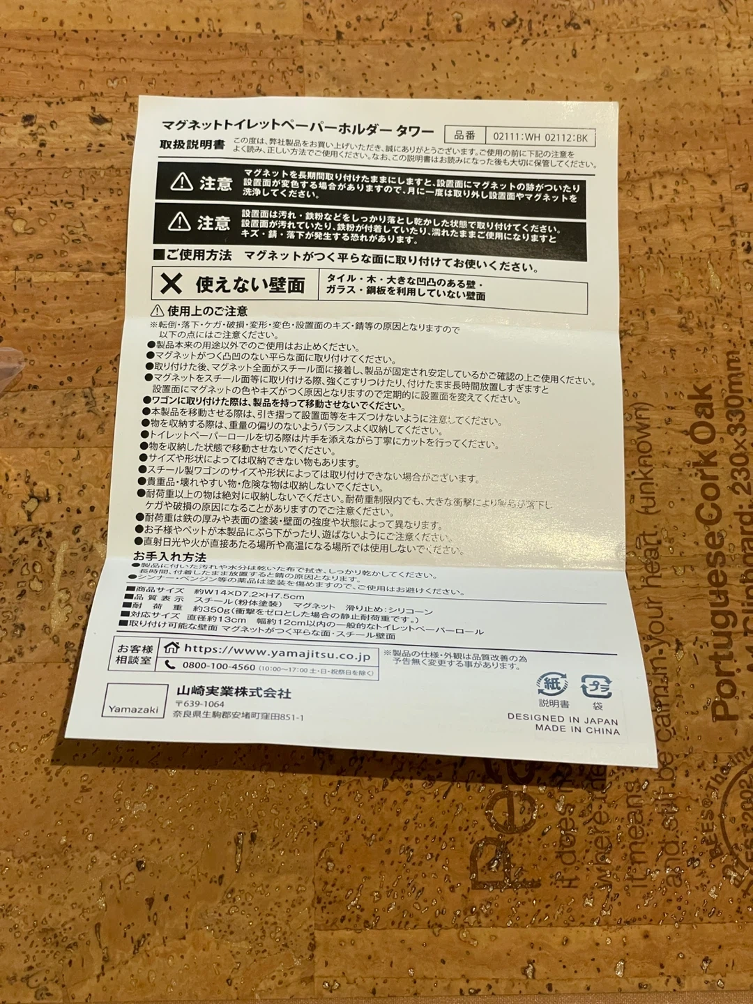 〜10/16まで受渡【未使用品】tower 山崎実業 タワー マグネットトイレットペーパーホルダーの写真5枚目