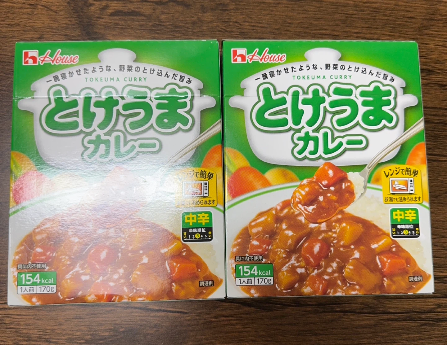 ハウス とけうまカレー 中辛 2個セット