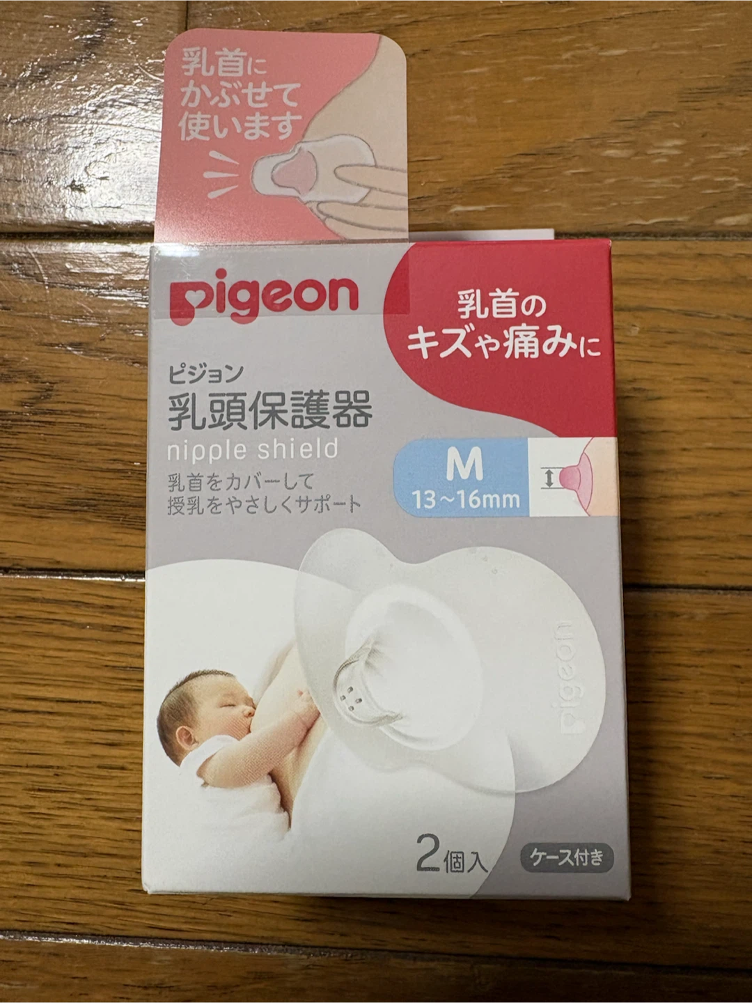 ピジョン 乳頭保護器 Mサイズ