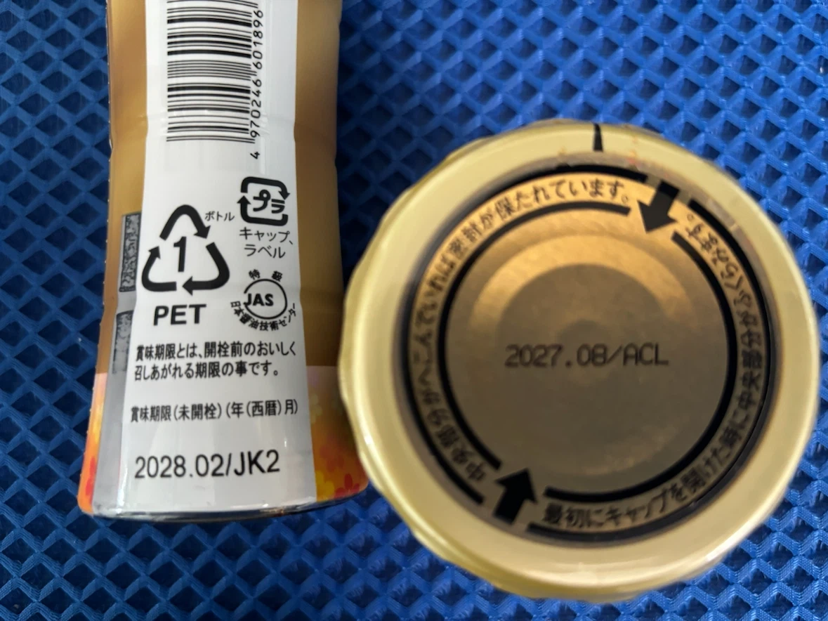 食品調味料 4点セット まとめ売りの写真2枚目