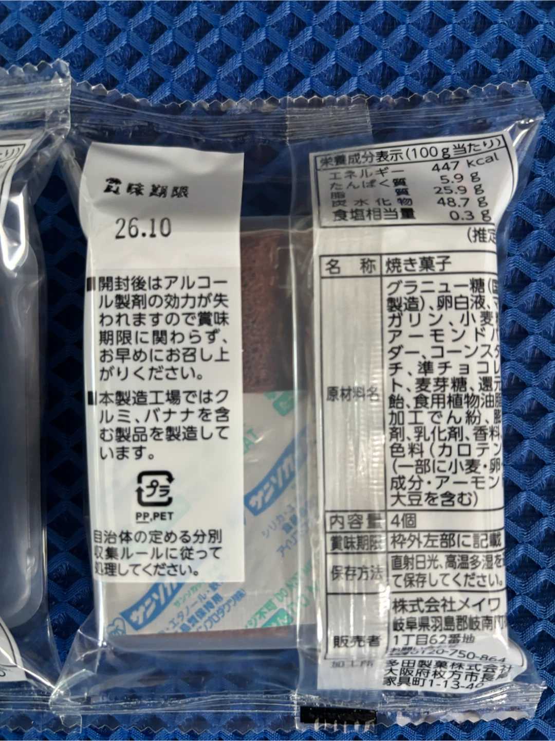 ゴディバ・スタバ・AGF ギフトセットまとめ売りの写真6枚目