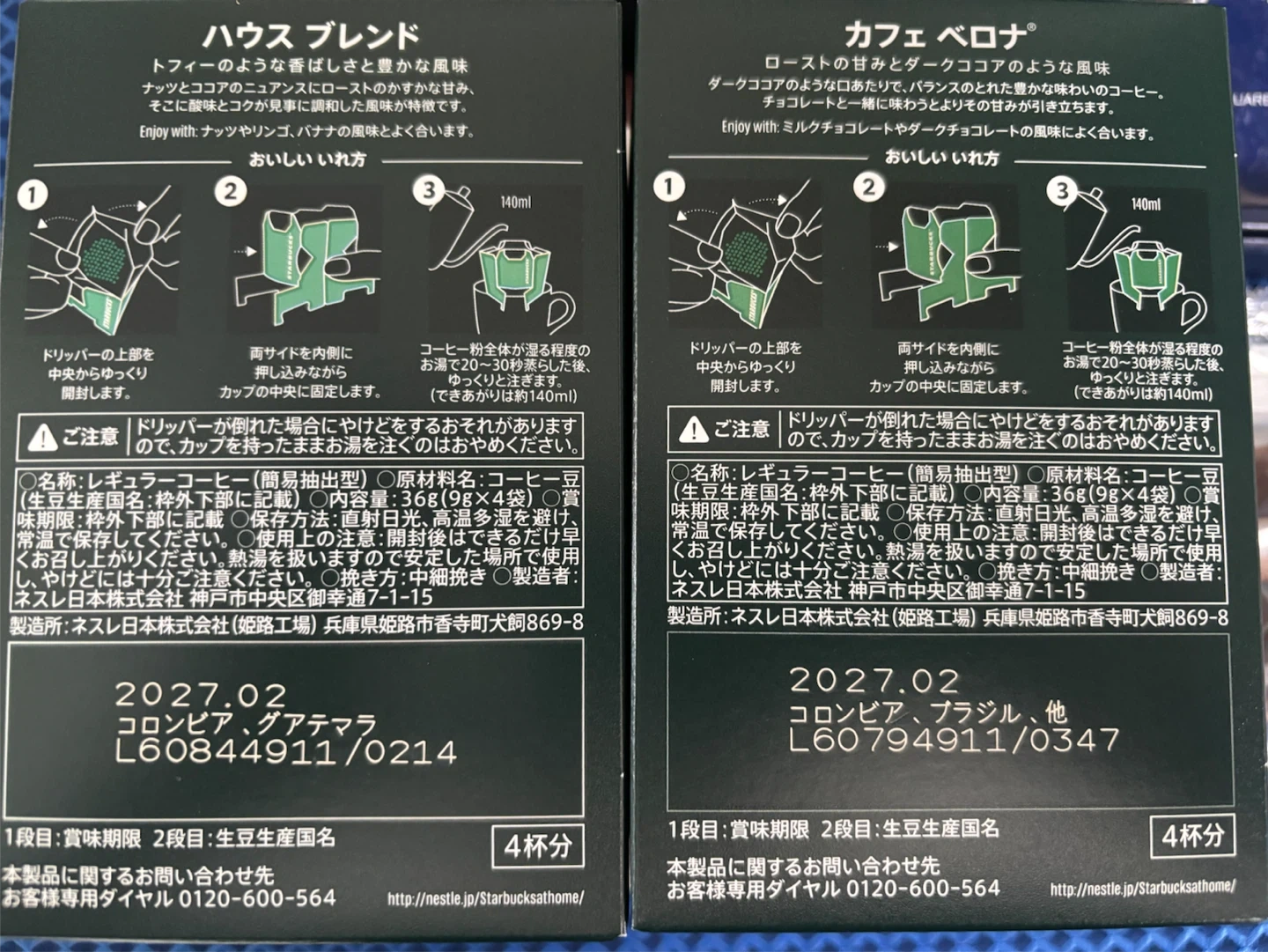 ゴディバ・スタバ・AGF ギフトセットまとめ売りの写真3枚目
