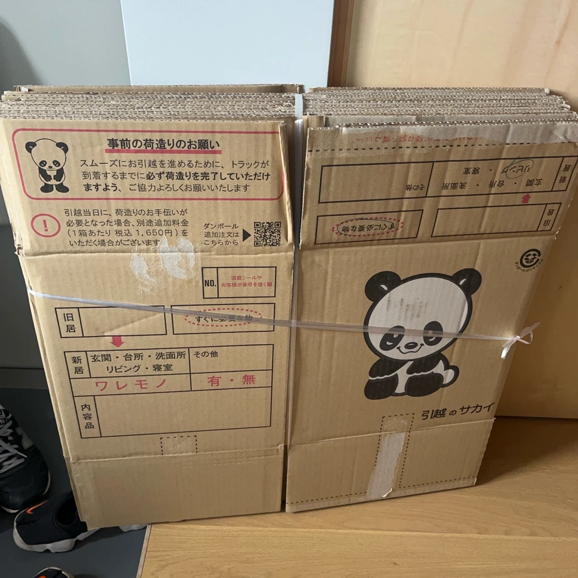サカイ引越センター 段ボール 100サイズ 10枚セット まとめ売り