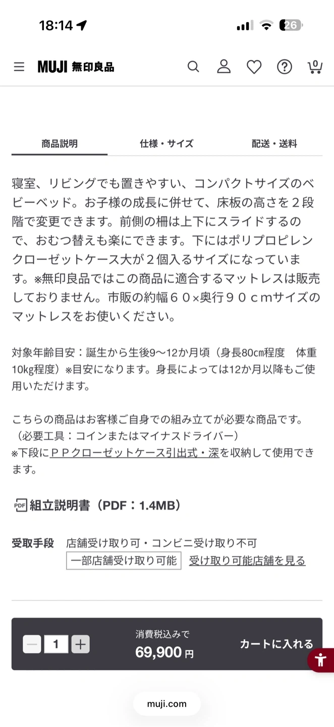 無印良品ベビーベッド+ファルスカコンパクトベッドfreeの写真2枚目