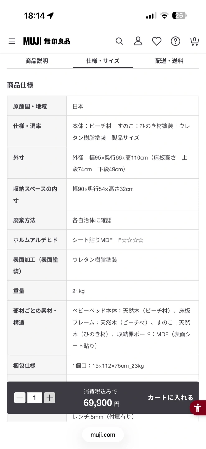 無印良品ベビーベッド+ファルスカコンパクトベッドfreeの写真3枚目