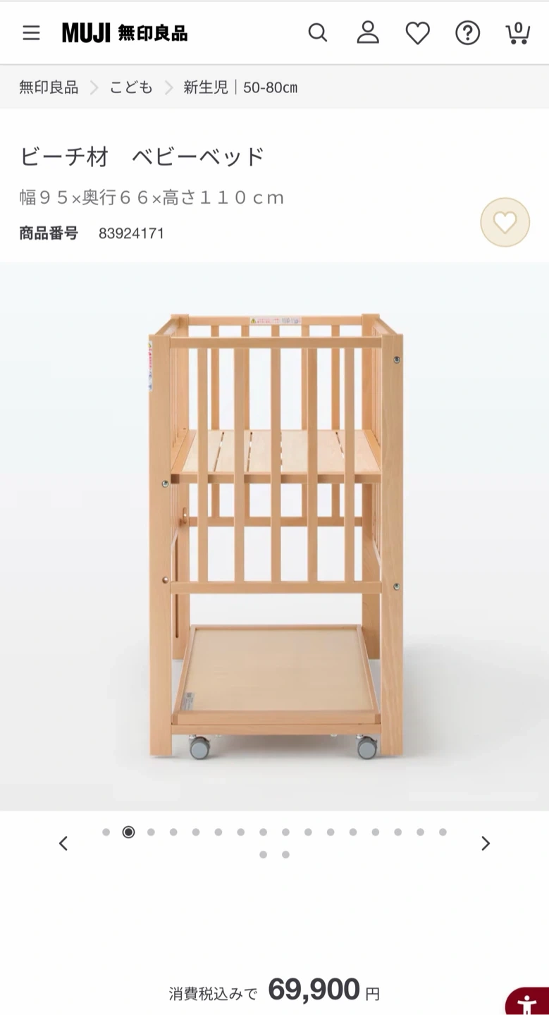 無印良品ベビーベッド+ファルスカコンパクトベッドfreeの写真4枚目