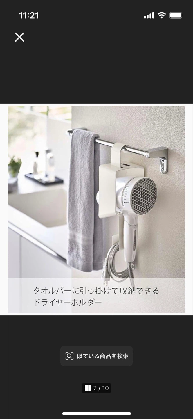 山崎実業 TOWER ドライヤーホルダー　ホワイトの写真2枚目