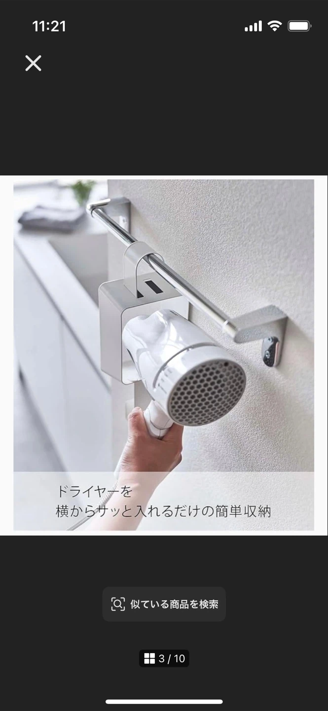 山崎実業 TOWER ドライヤーホルダー　ホワイトの写真3枚目