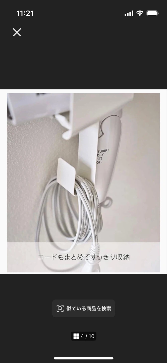 山崎実業 TOWER ドライヤーホルダー　ホワイトの写真4枚目