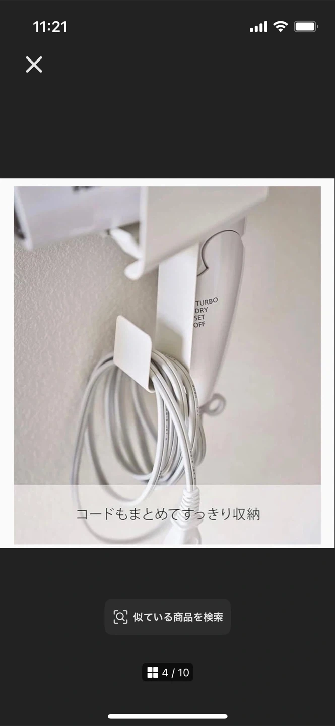 山崎実業 TOWER ドライヤーホルダー ホワイトの写真4枚目