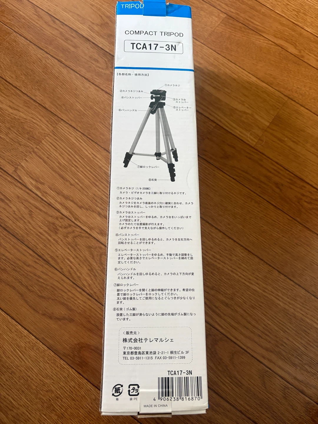 TCA17-3Nカメラ三脚4段アルミ製軽量の写真3枚目