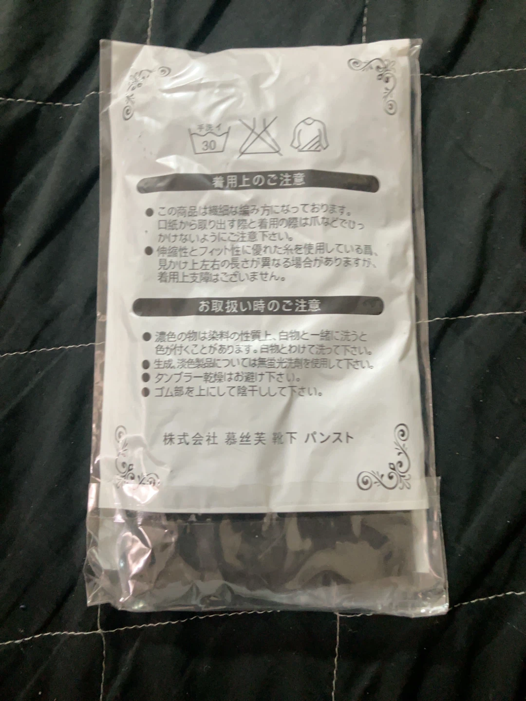 黒タイツ 2050連脚 新品未使用の写真2枚目
